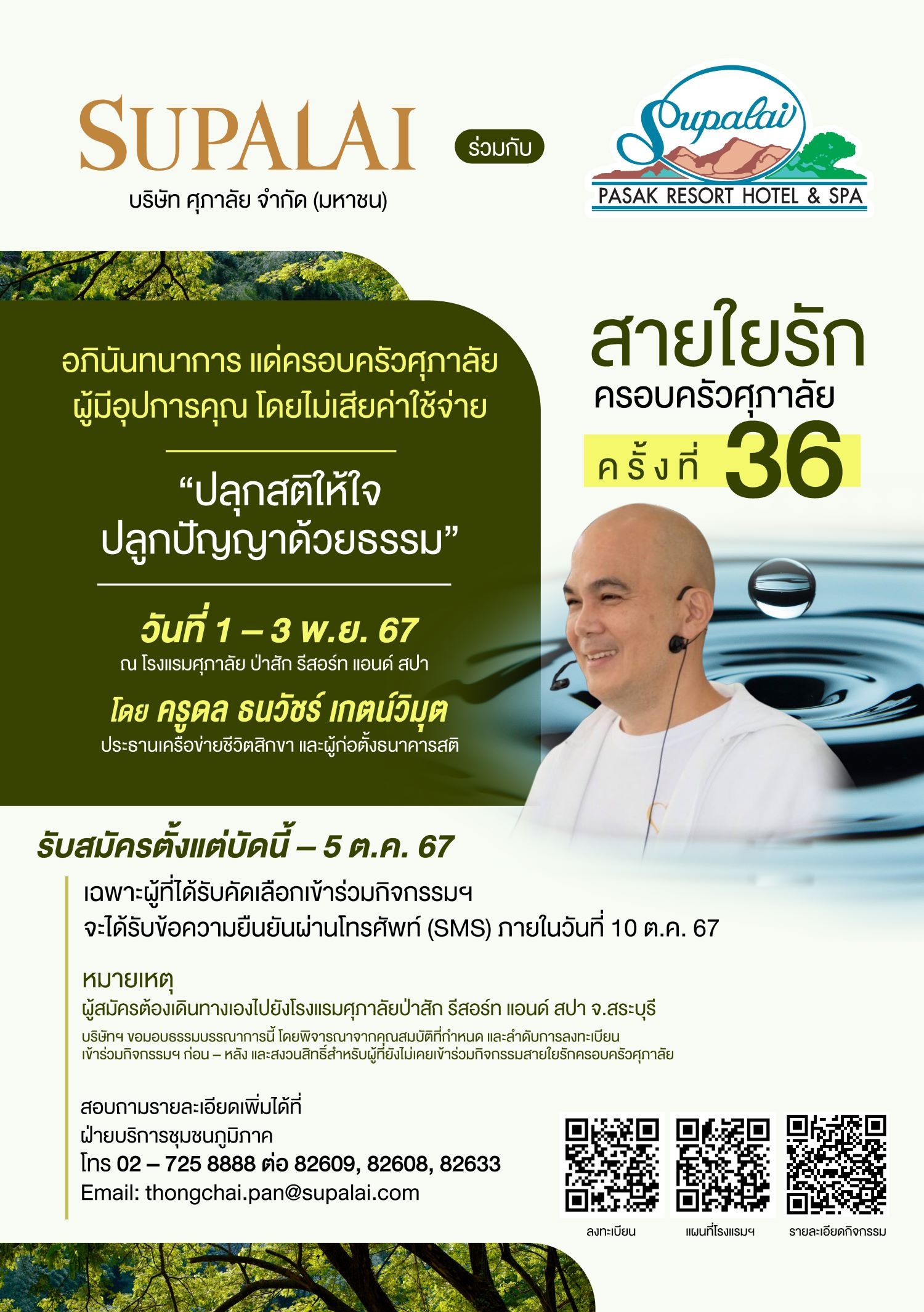 Aw-สายใยรัก-1 (1).jpg